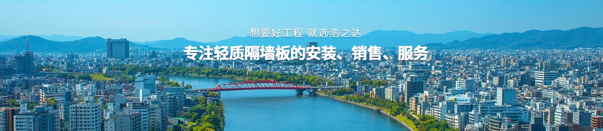 輕質隔墻板的應用范圍和優(yōu)勢